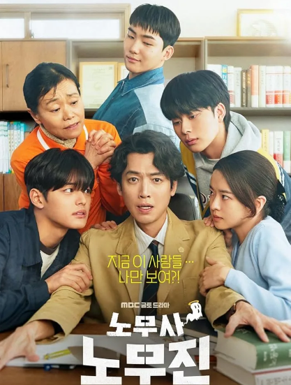 مسلسل عملائي الأشباح Oh My Ghost Clients مترجم